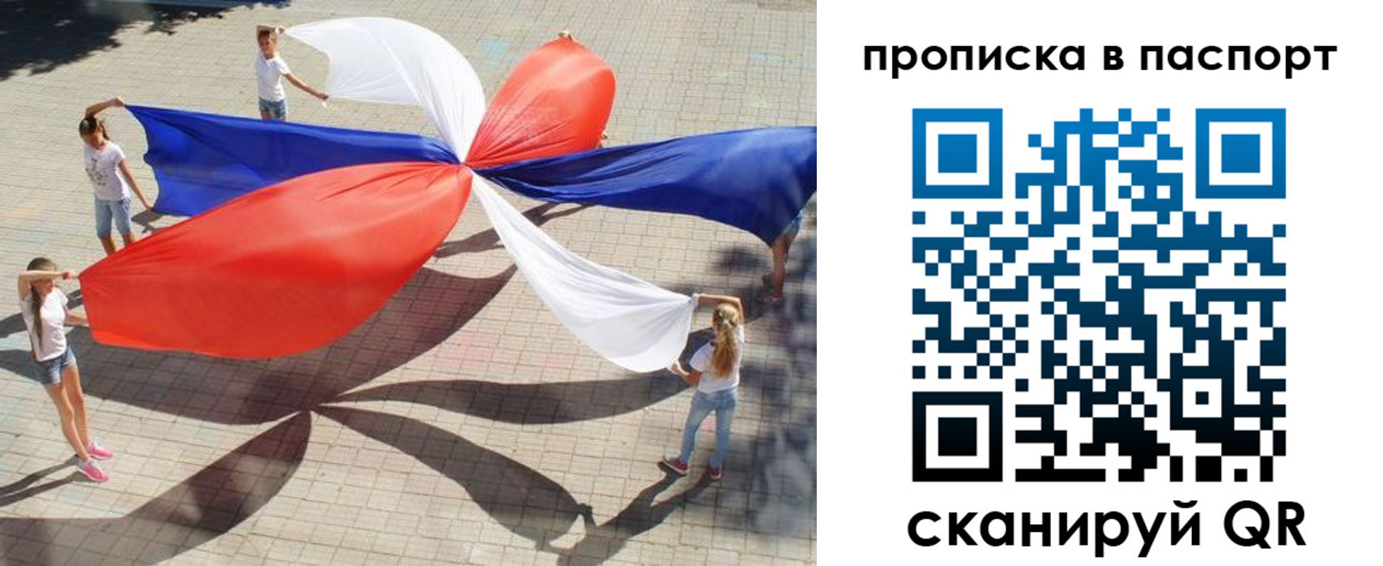 прописка регистрация в Железногорске