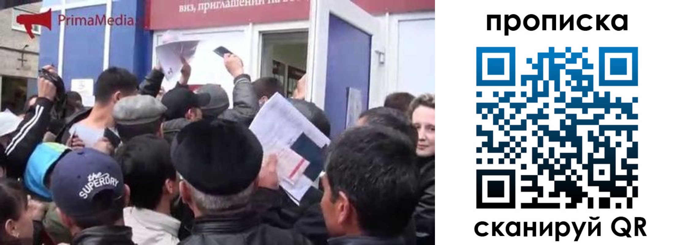 прописка штамп в Железногорске