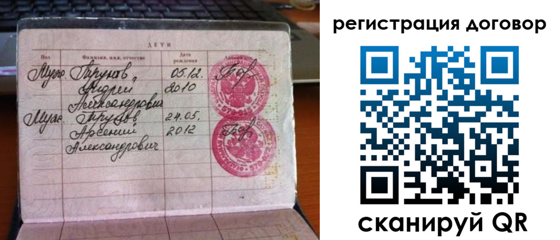 временная регистрация поиск в Железногорске