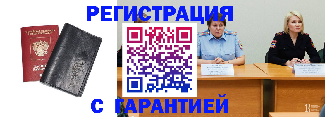 регистрация для дет. сада в Железногорске