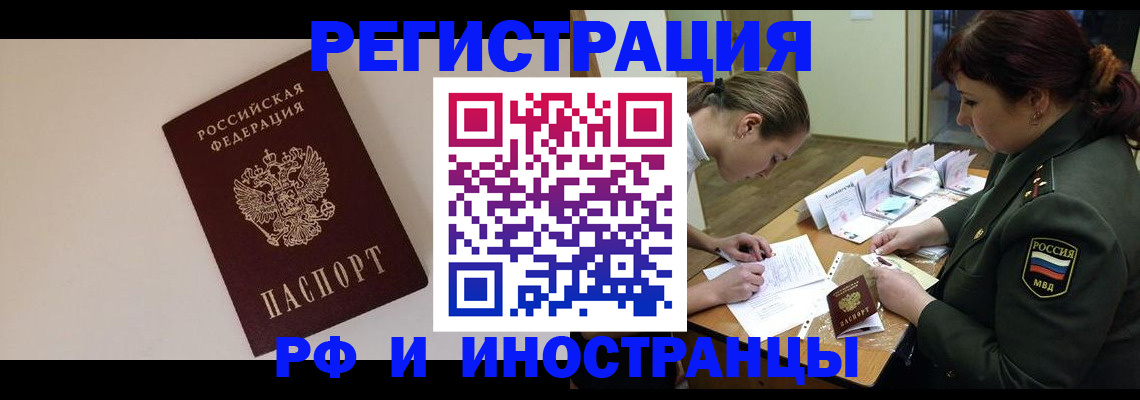 прописка ребенка в Железногорске