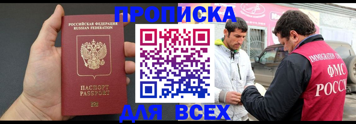 пропишу в квартире в Железногорске